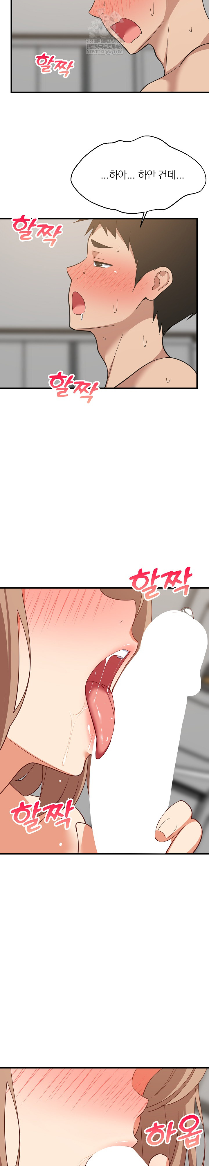 College Grades Skyrocketing Raw - Chapter 92 Page 12