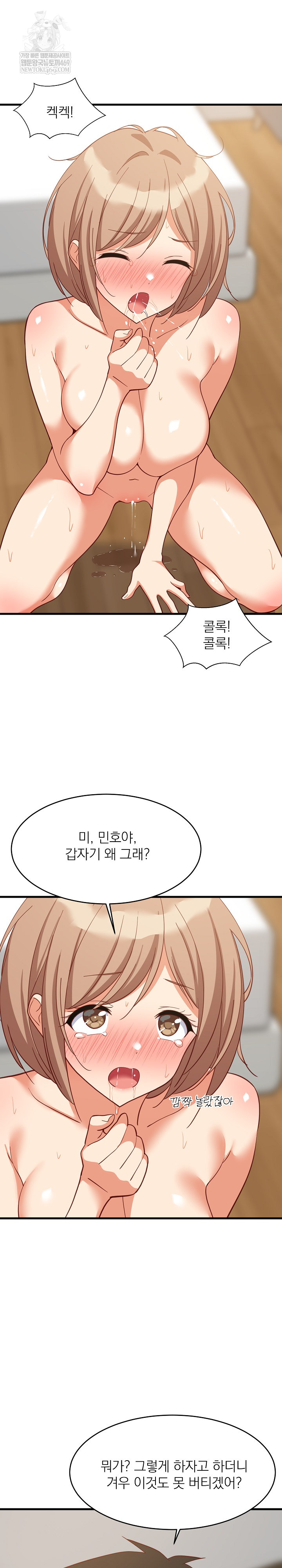 College Grades Skyrocketing Raw - Chapter 92 Page 22