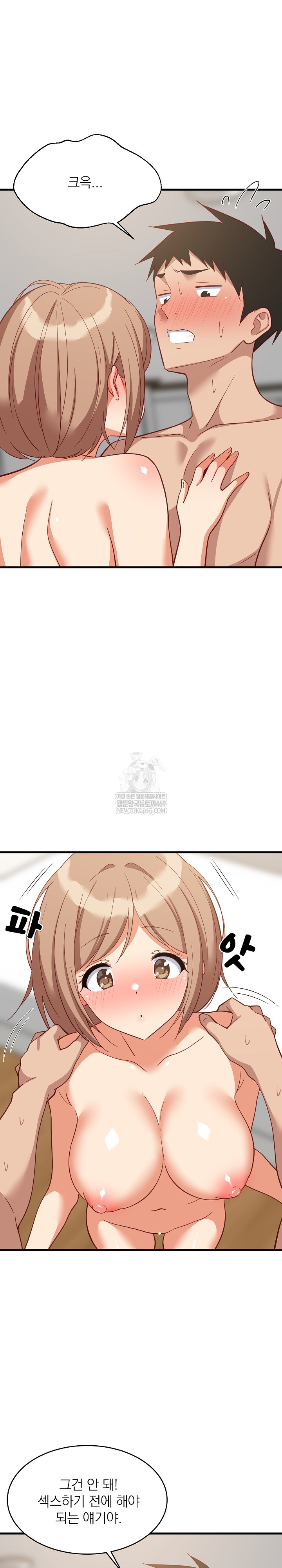 College Grades Skyrocketing Raw - Chapter 92 Page 9