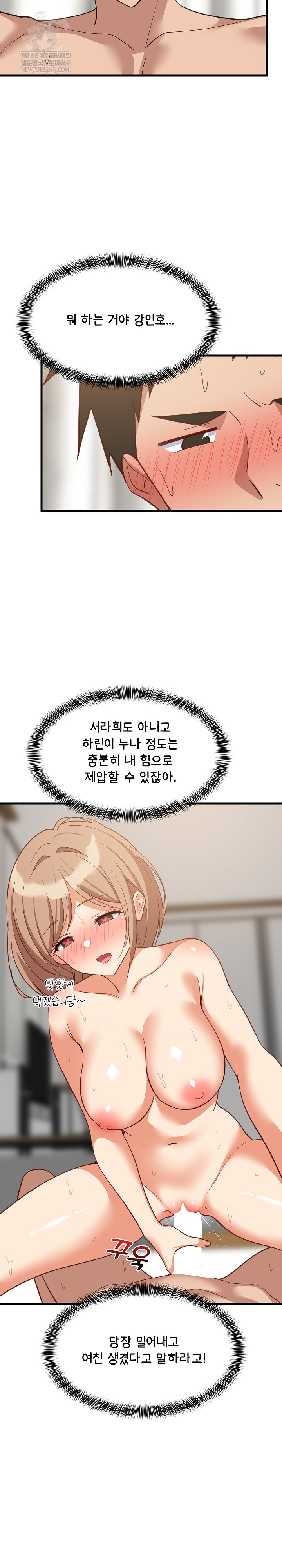 College Grades Skyrocketing Raw - Chapter 93 Page 6