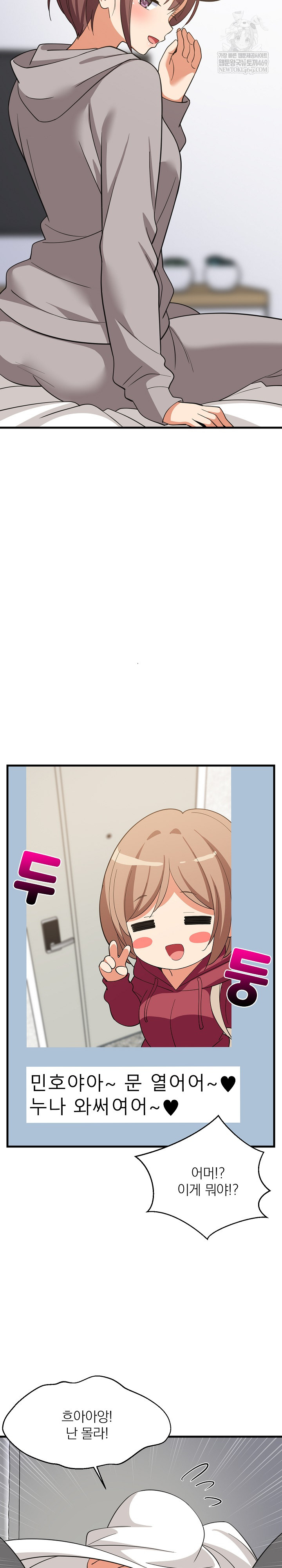 College Grades Skyrocketing Raw - Chapter 94 Page 13