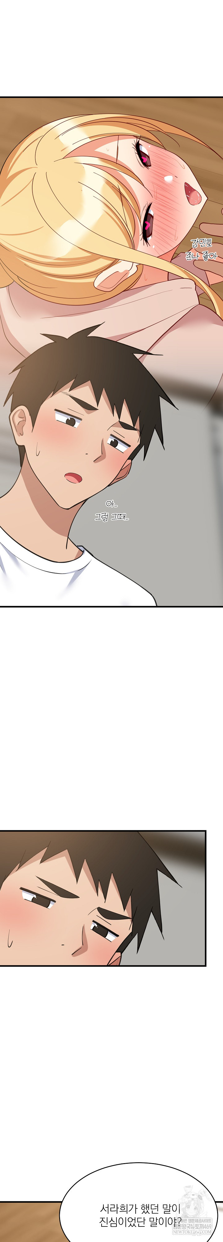 College Grades Skyrocketing Raw - Chapter 95 Page 25