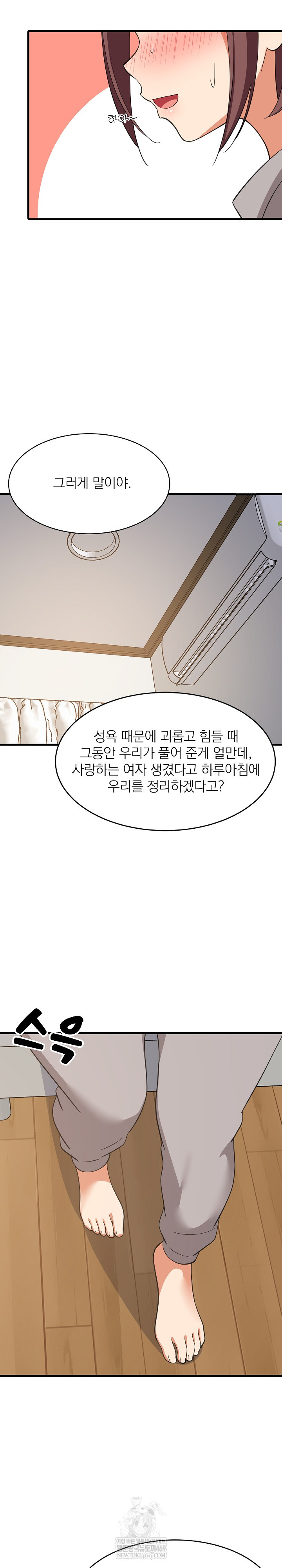 College Grades Skyrocketing Raw - Chapter 95 Page 4