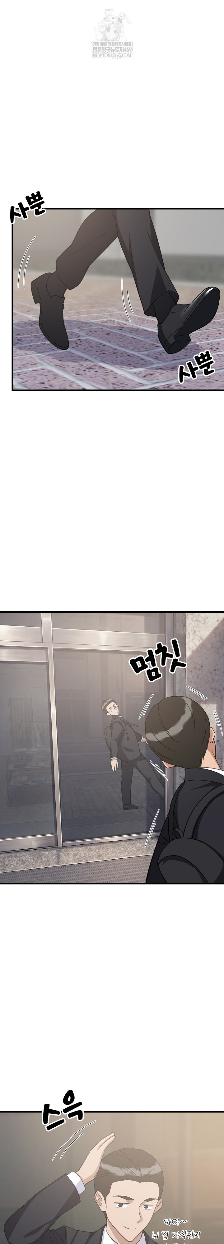 College Grades Skyrocketing Raw - Chapter 96 Page 11