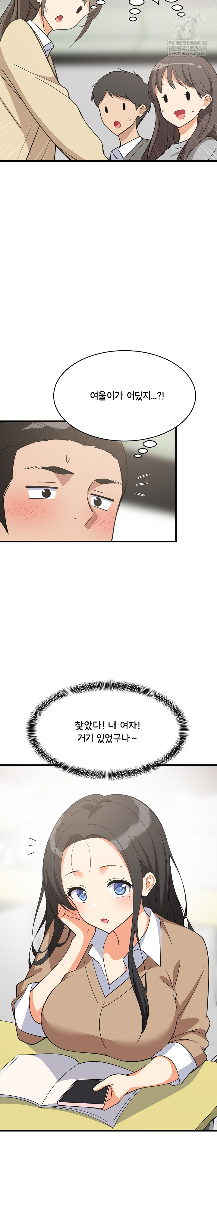 College Grades Skyrocketing Raw - Chapter 96 Page 16