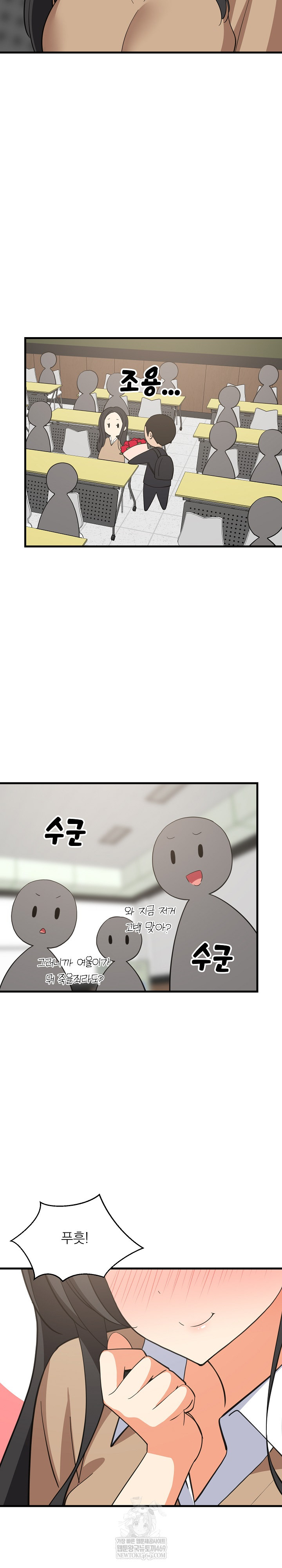 College Grades Skyrocketing Raw - Chapter 96 Page 21