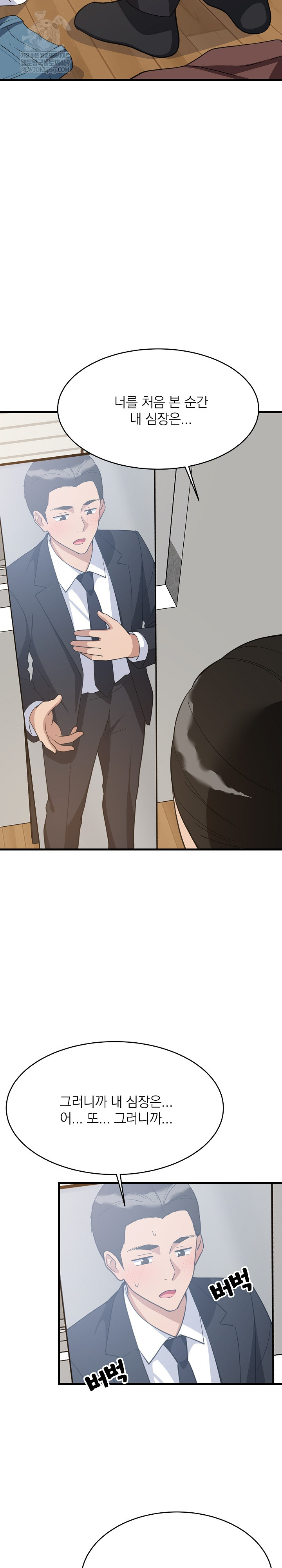 College Grades Skyrocketing Raw - Chapter 96 Page 3