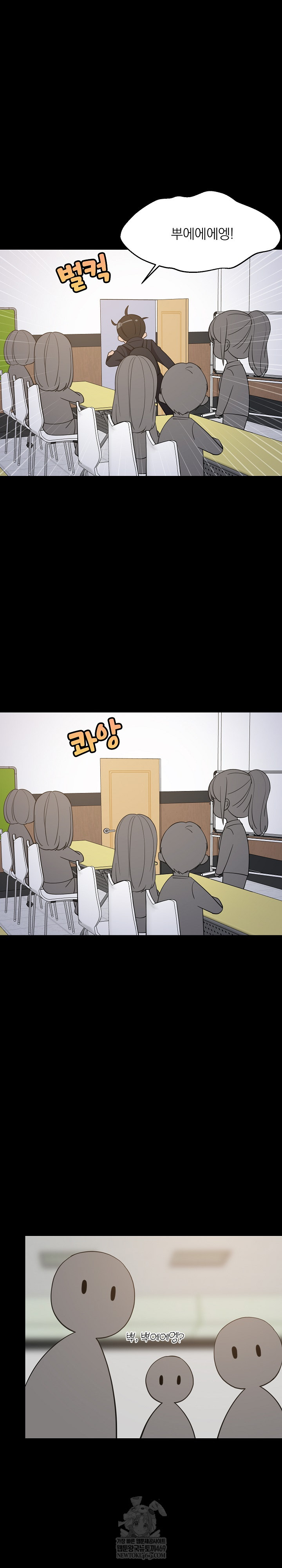 College Grades Skyrocketing Raw - Chapter 97 Page 10