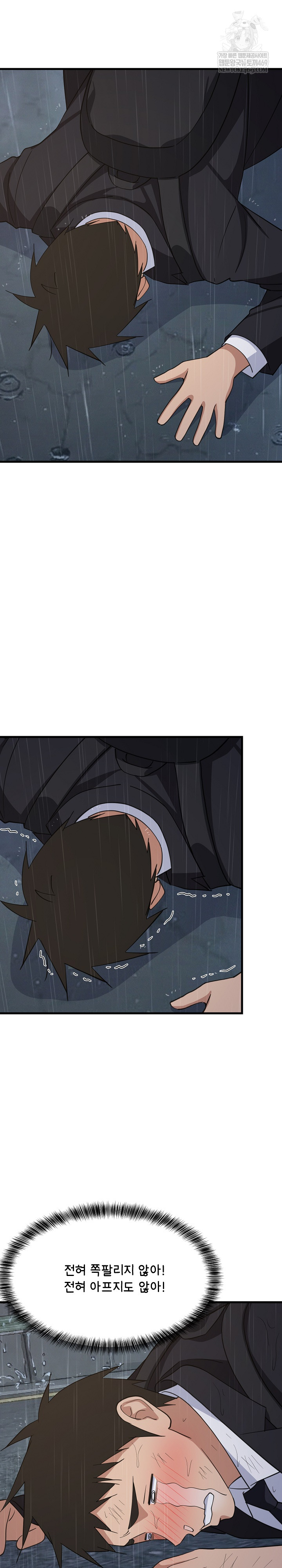 College Grades Skyrocketing Raw - Chapter 97 Page 13