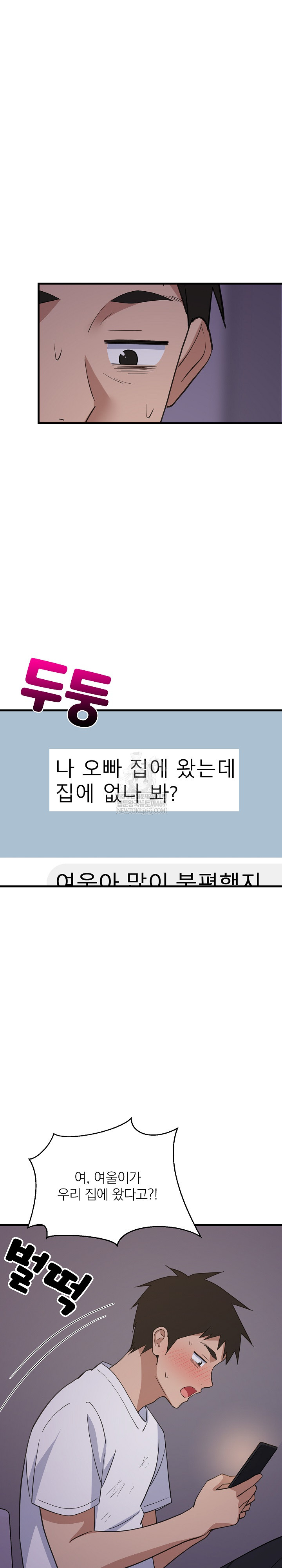 College Grades Skyrocketing Raw - Chapter 97 Page 25