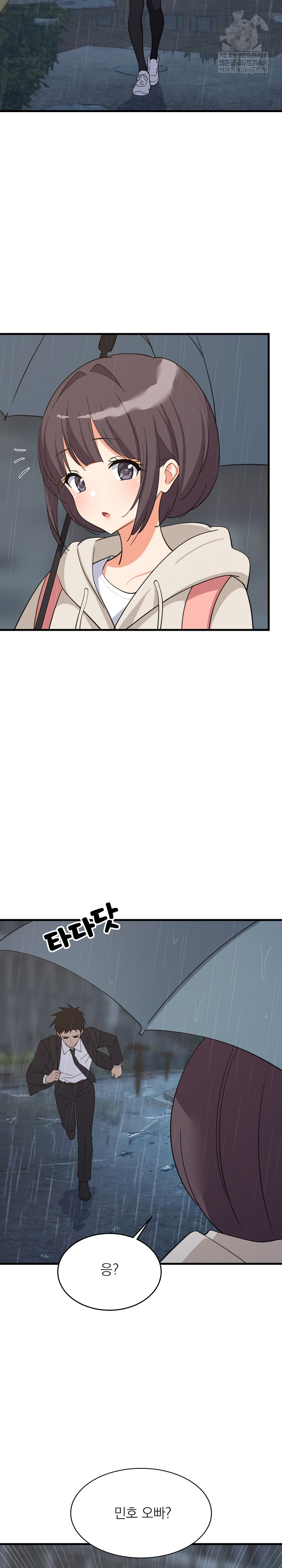 College Grades Skyrocketing Raw - Chapter 97 Page 3