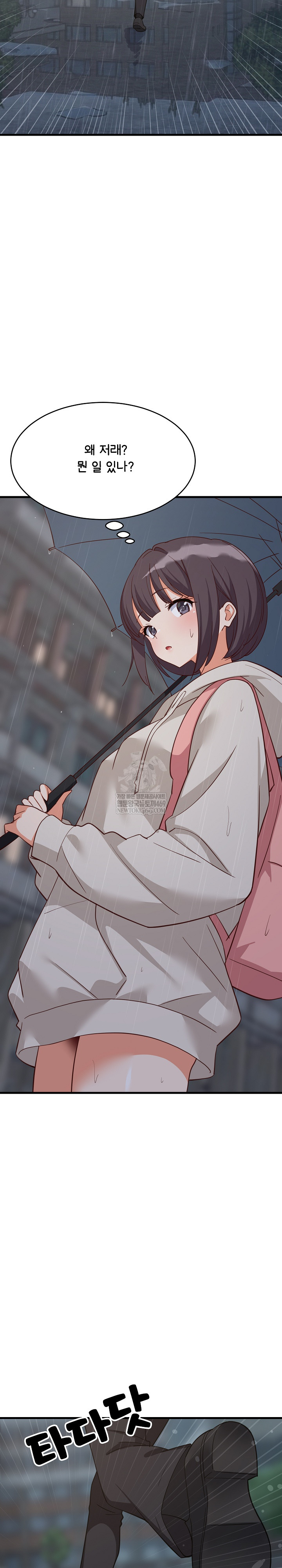 College Grades Skyrocketing Raw - Chapter 97 Page 5