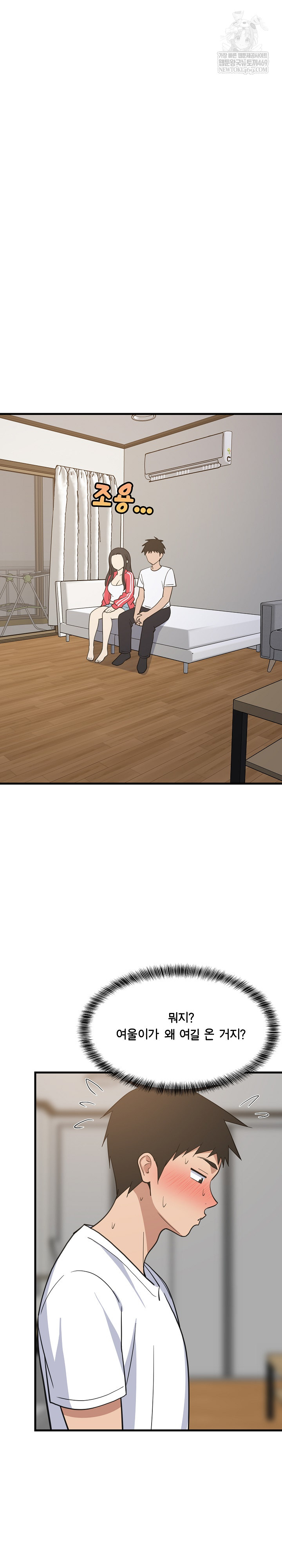 College Grades Skyrocketing Raw - Chapter 98 Page 2