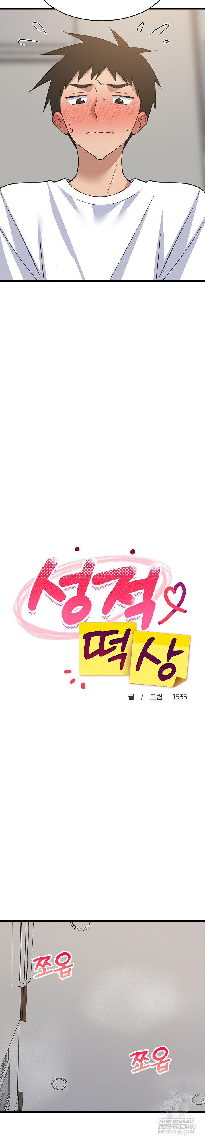 College Grades Skyrocketing Raw - Chapter 98 Page 22