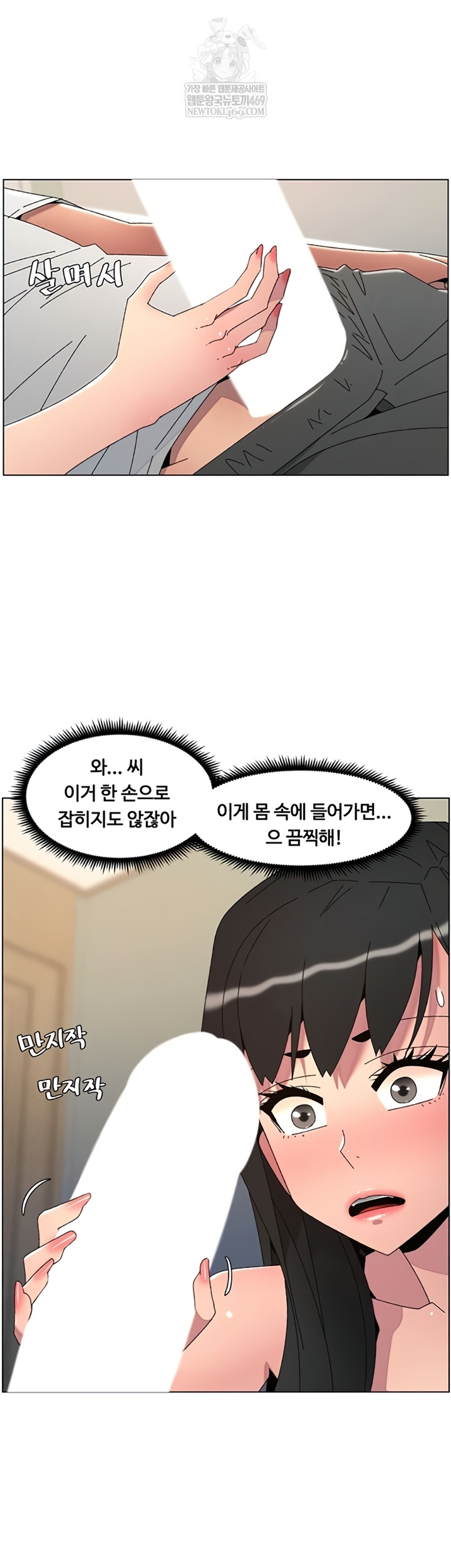 A Secret Lesson With My Younger Sister Raw - Chapter 100 Page 25