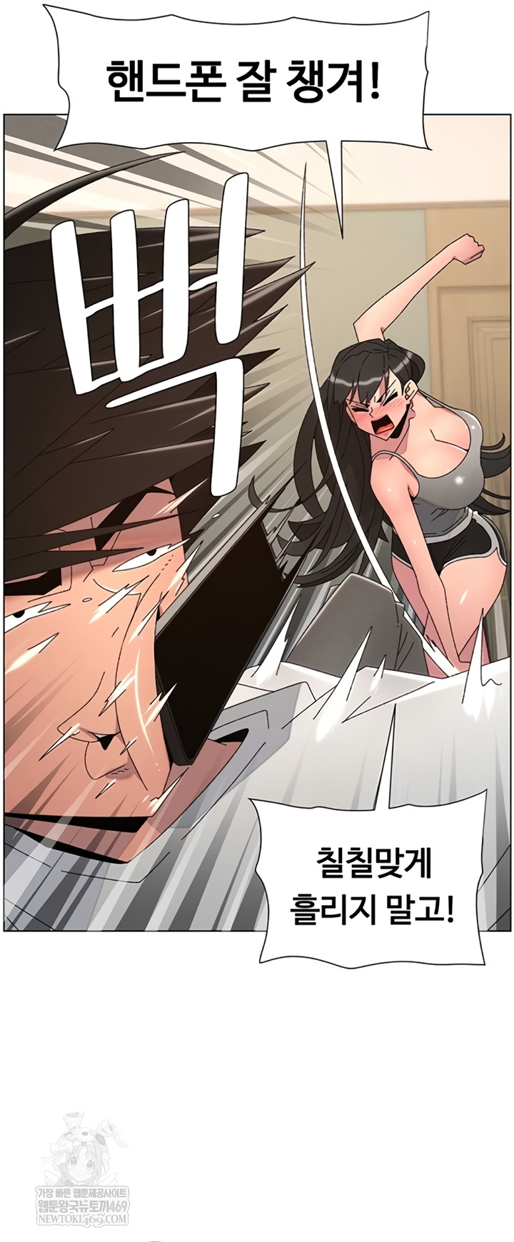 A Secret Lesson With My Younger Sister Raw - Chapter 100 Page 27