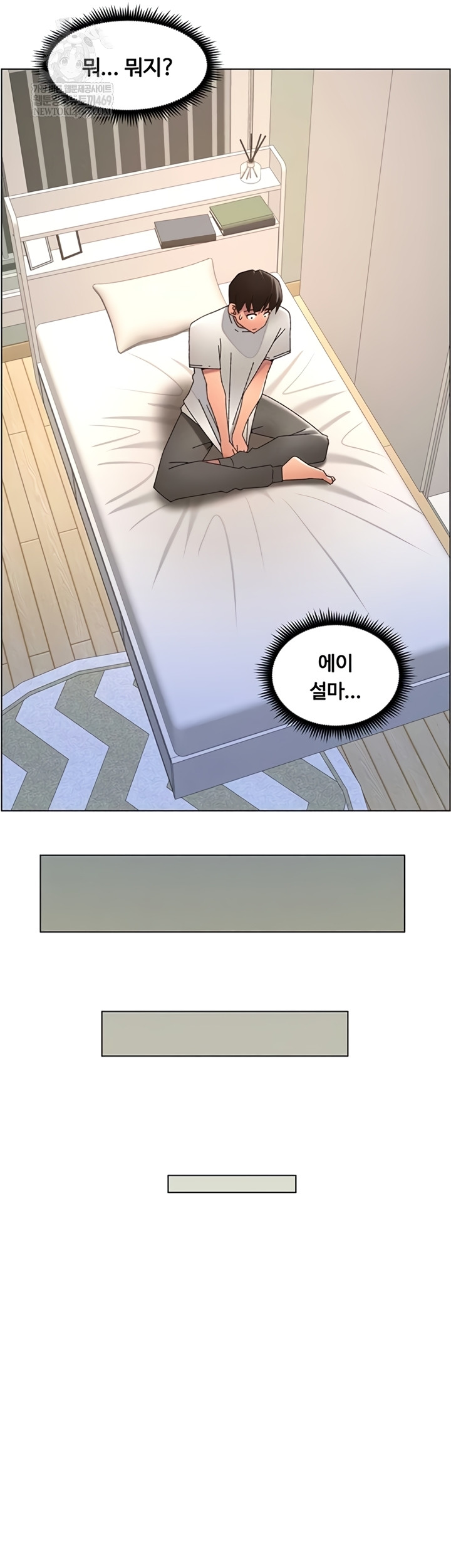 A Secret Lesson With My Younger Sister Raw - Chapter 100 Page 29