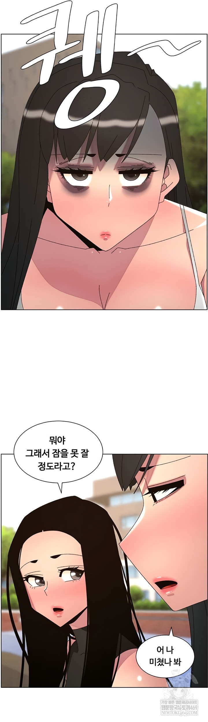 A Secret Lesson With My Younger Sister Raw - Chapter 100 Page 31