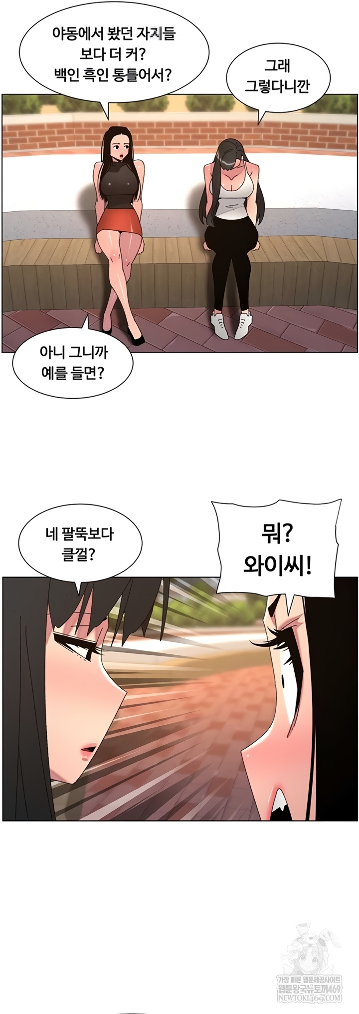 A Secret Lesson With My Younger Sister Raw - Chapter 100 Page 33