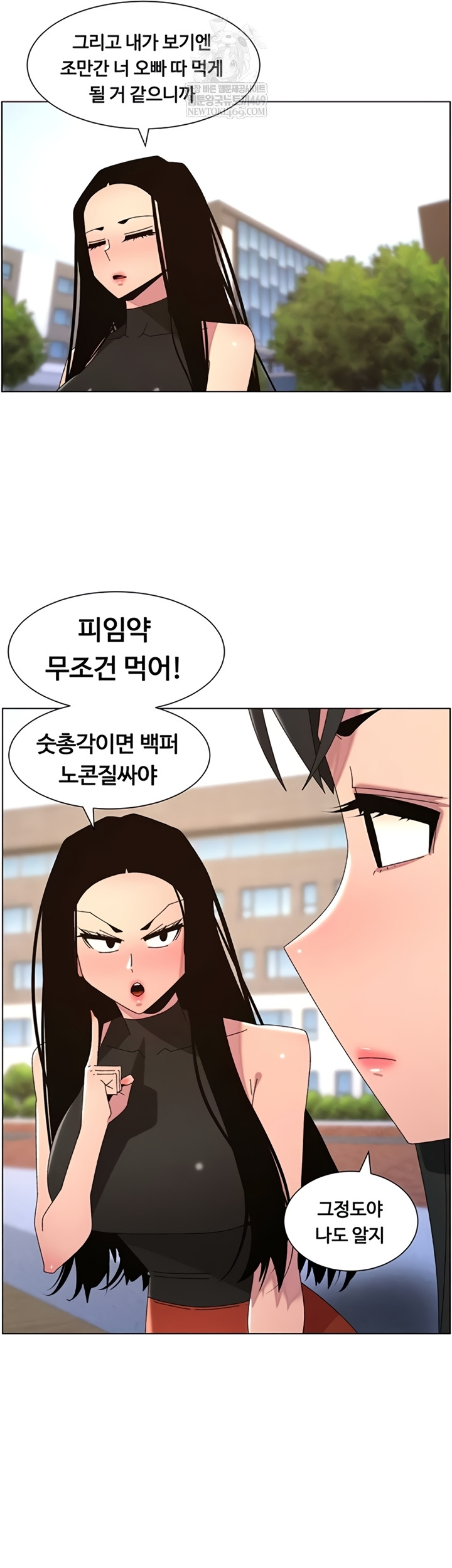 A Secret Lesson With My Younger Sister Raw - Chapter 100 Page 39