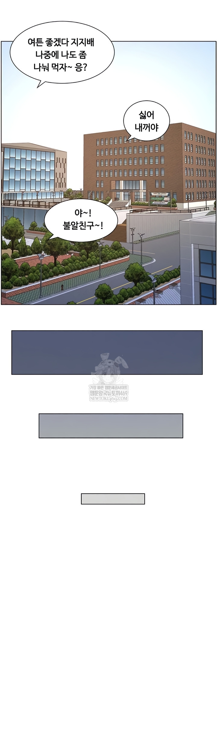 A Secret Lesson With My Younger Sister Raw - Chapter 100 Page 40