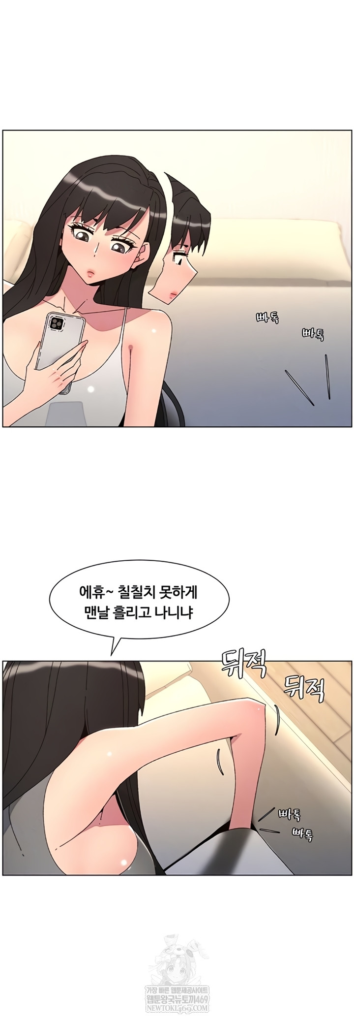 A Secret Lesson With My Younger Sister Raw - Chapter 100 Page 6