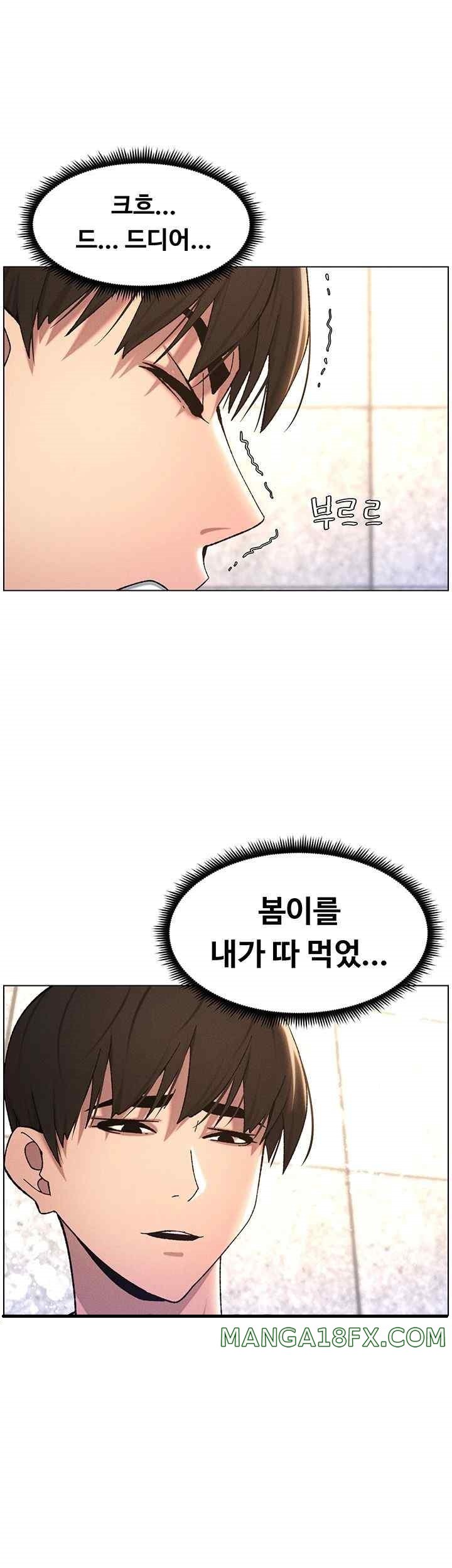 A Secret Lesson With My Younger Sister Raw - Chapter 15 Page 29