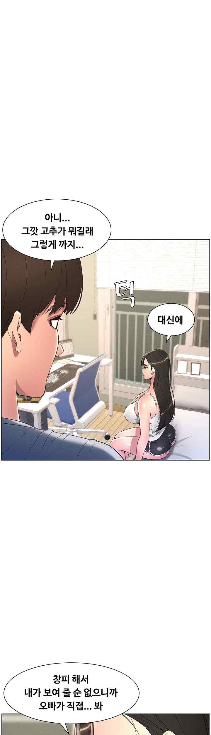 A Secret Lesson With My Younger Sister Raw - Chapter 3 Page 38