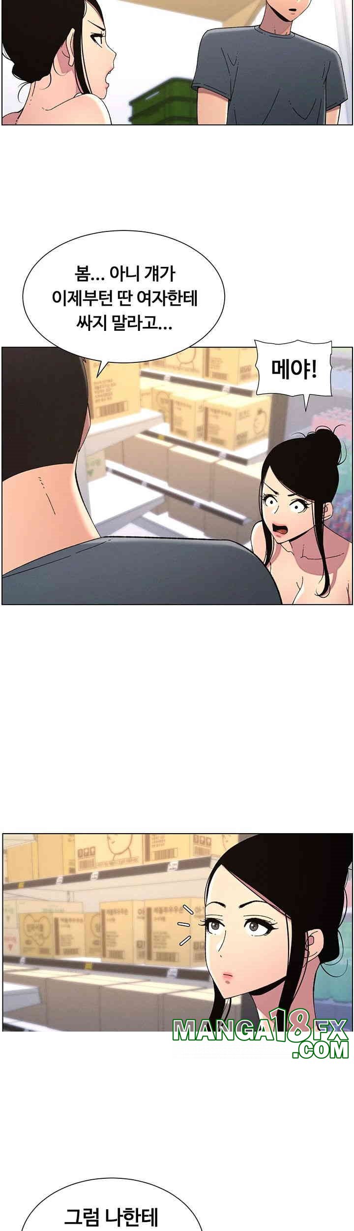 A Secret Lesson With My Younger Sister Raw - Chapter 33 Page 16