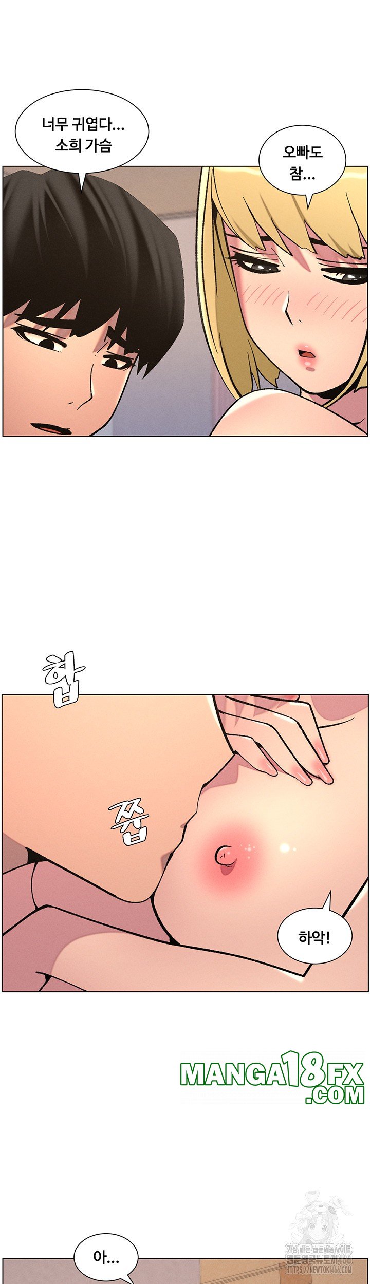 A Secret Lesson With My Younger Sister Raw - Chapter 46 Page 13