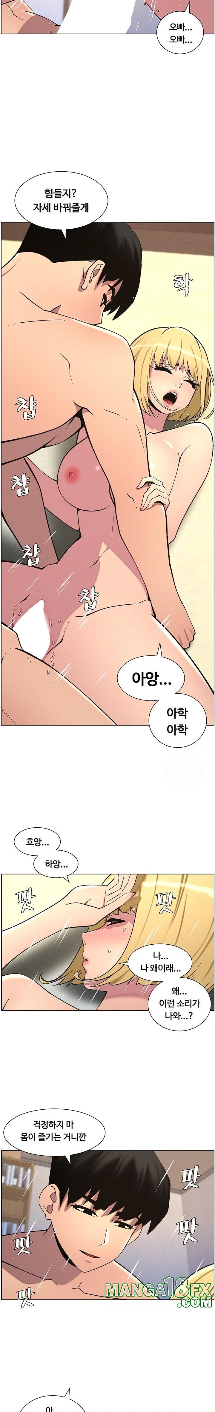 A Secret Lesson With My Younger Sister Raw - Chapter 47 Page 6