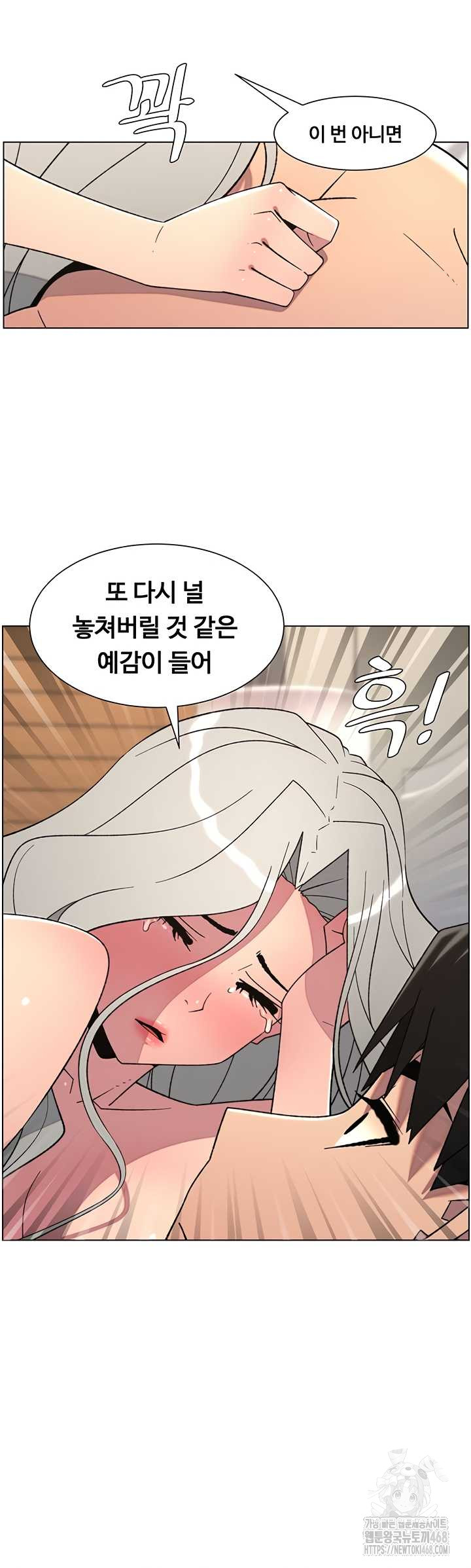 A Secret Lesson With My Younger Sister Raw - Chapter 82 Page 12