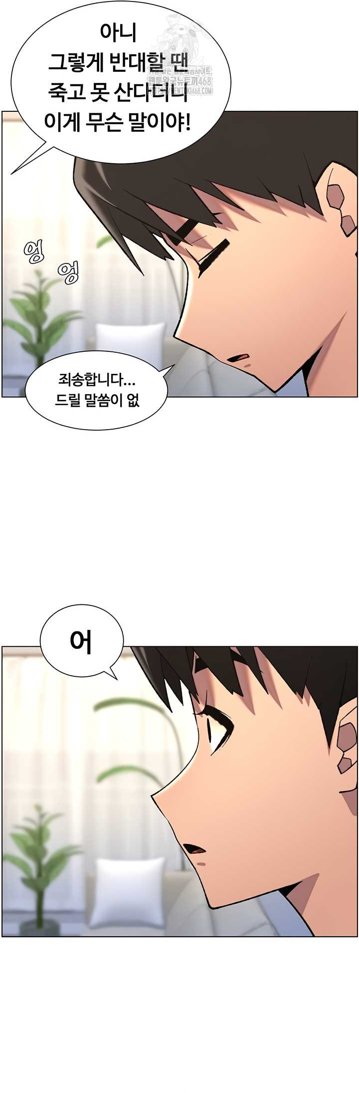 A Secret Lesson With My Younger Sister Raw - Chapter 82 Page 43