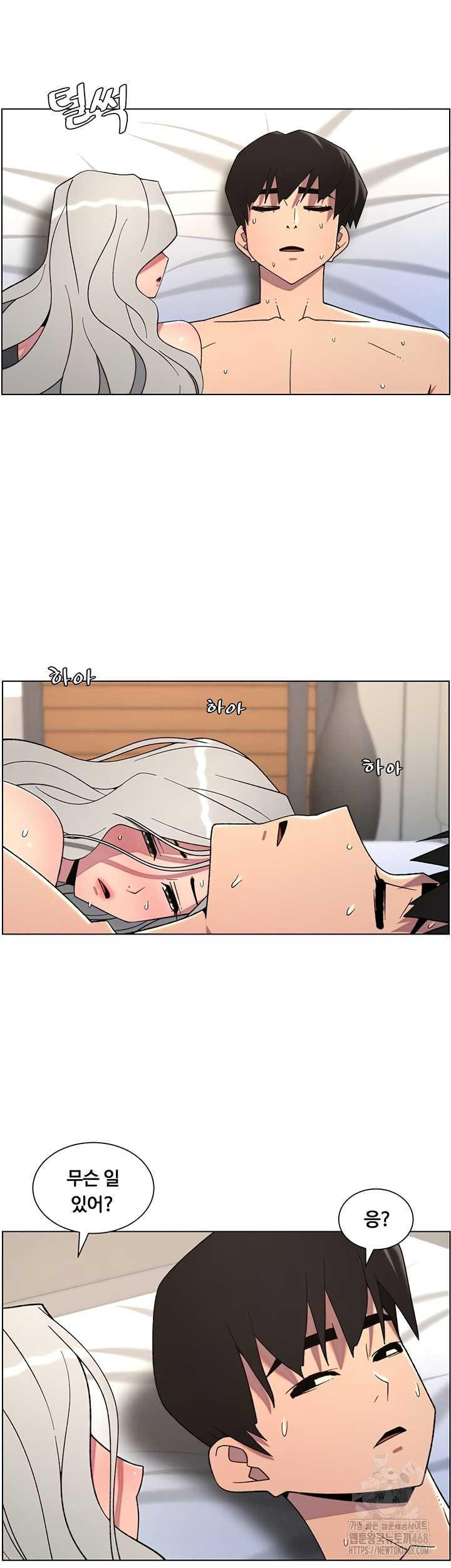 A Secret Lesson With My Younger Sister Raw - Chapter 82 Page 6