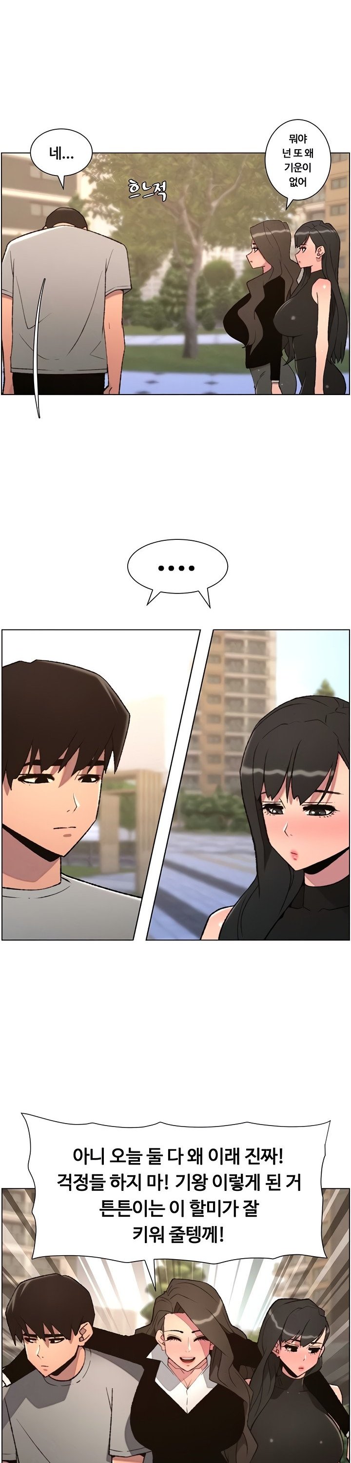 A Secret Lesson With My Younger Sister Raw - Chapter 87 Page 23