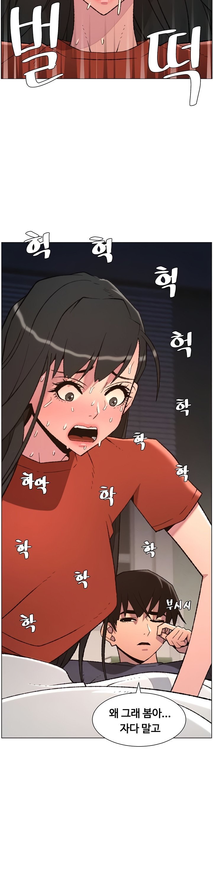 A Secret Lesson With My Younger Sister Raw - Chapter 87 Page 3