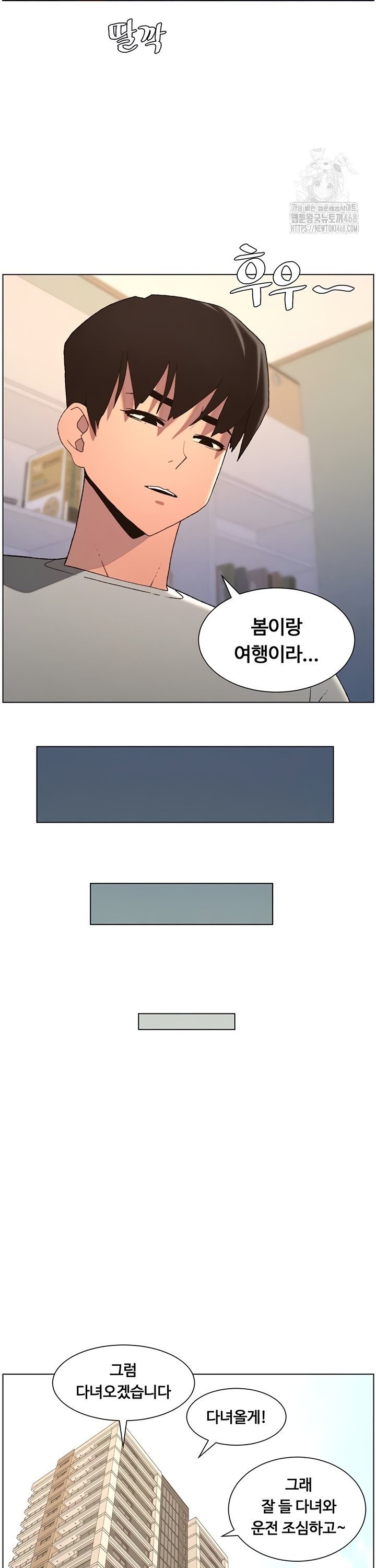 A Secret Lesson With My Younger Sister Raw - Chapter 87 Page 30