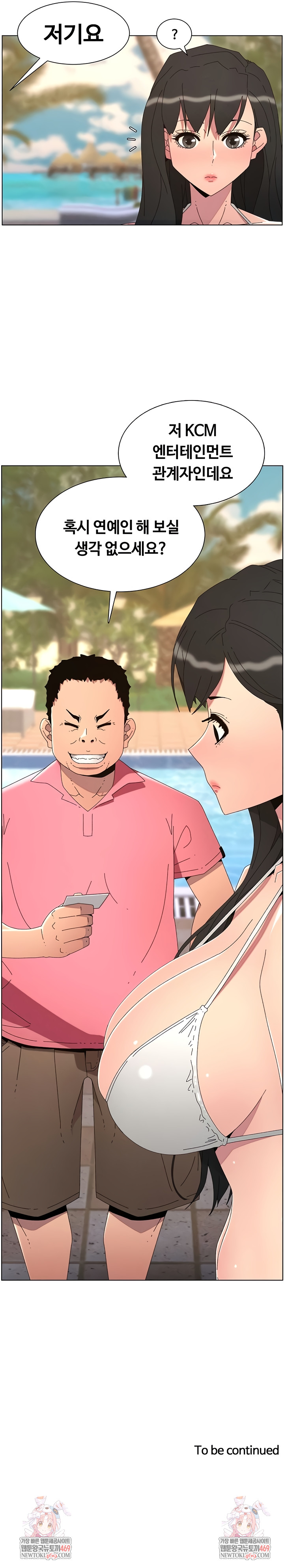 A Secret Lesson With My Younger Sister Raw - Chapter 88 Page 7