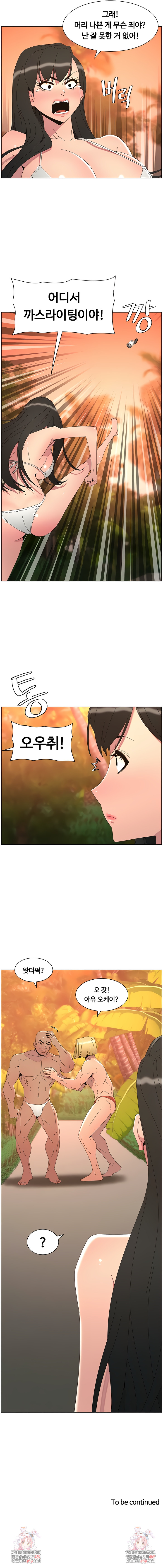 A Secret Lesson With My Younger Sister Raw - Chapter 89 Page 7