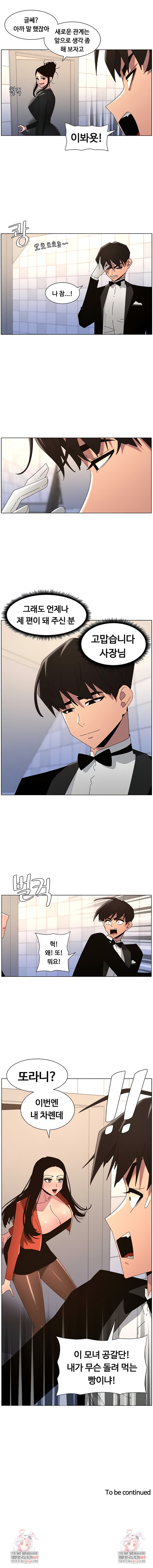 A Secret Lesson With My Younger Sister Raw - Chapter 97 Page 8