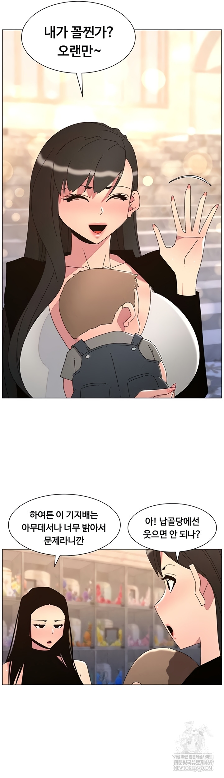 A Secret Lesson With My Younger Sister Raw - Chapter 99 Page 18