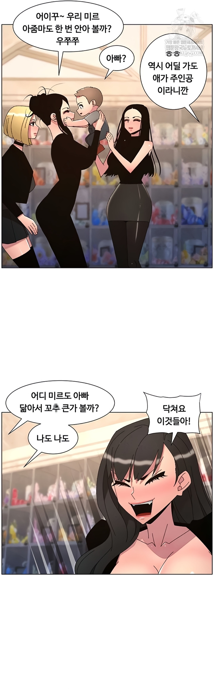 A Secret Lesson With My Younger Sister Raw - Chapter 99 Page 23