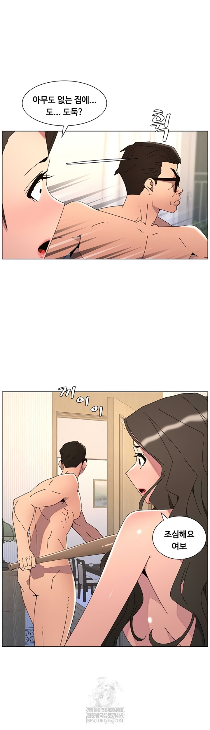 A Secret Lesson With My Younger Sister Raw - Chapter 99 Page 40