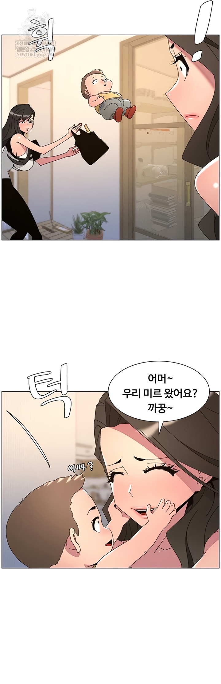 A Secret Lesson With My Younger Sister Raw - Chapter 99 Page 44