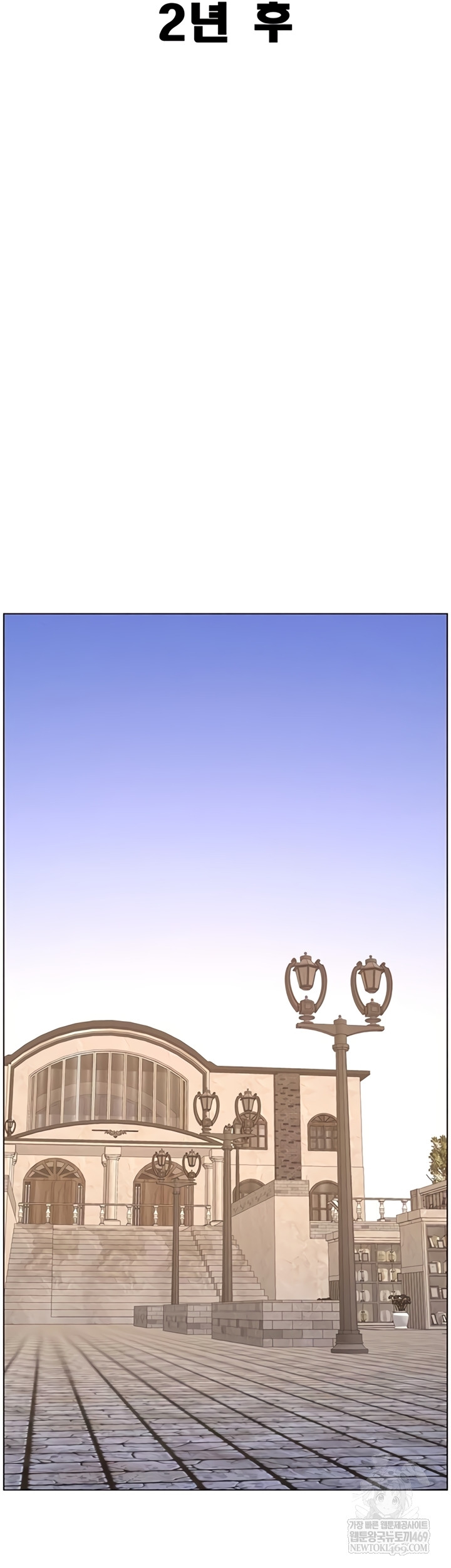 A Secret Lesson With My Younger Sister Raw - Chapter 99 Page 7