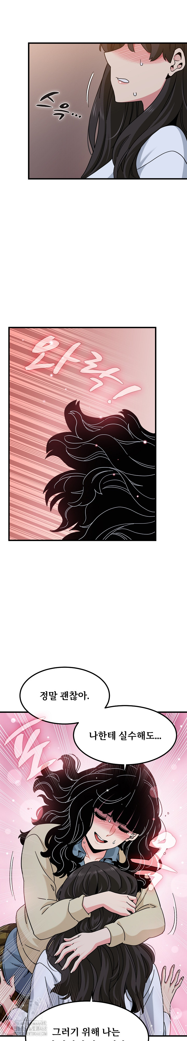 A Turning Point Raw - Chapter 118 Page 11