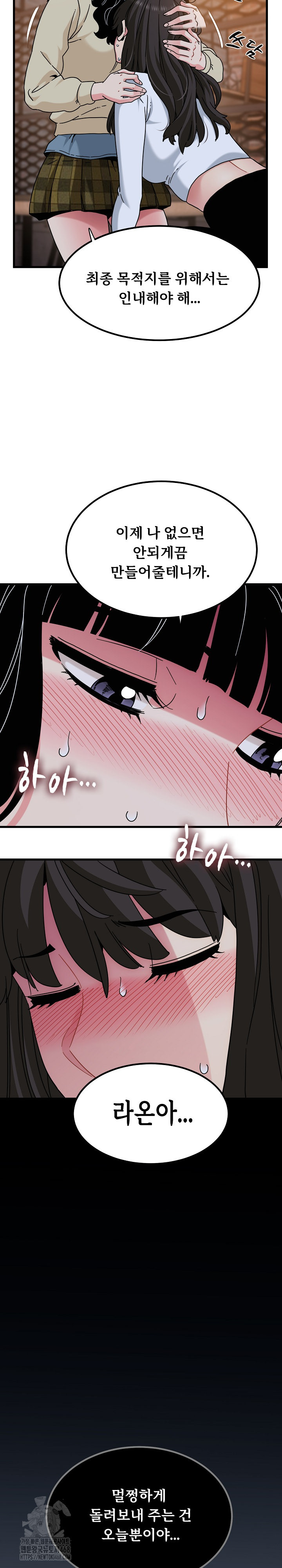 A Turning Point Raw - Chapter 118 Page 15