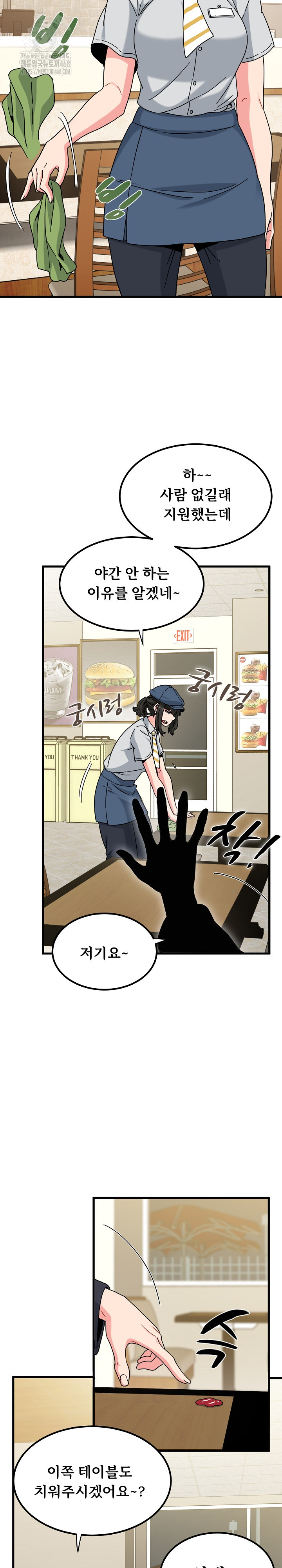 A Turning Point Raw - Chapter 118 Page 17