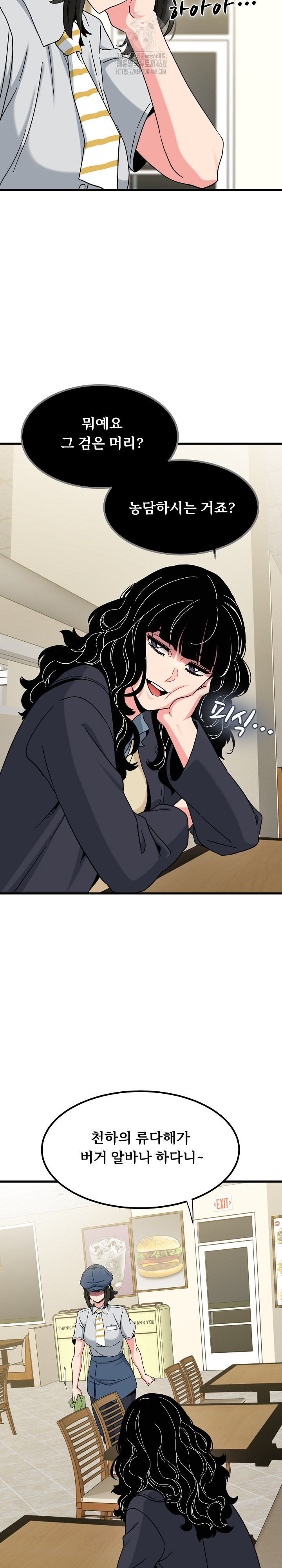 A Turning Point Raw - Chapter 118 Page 19