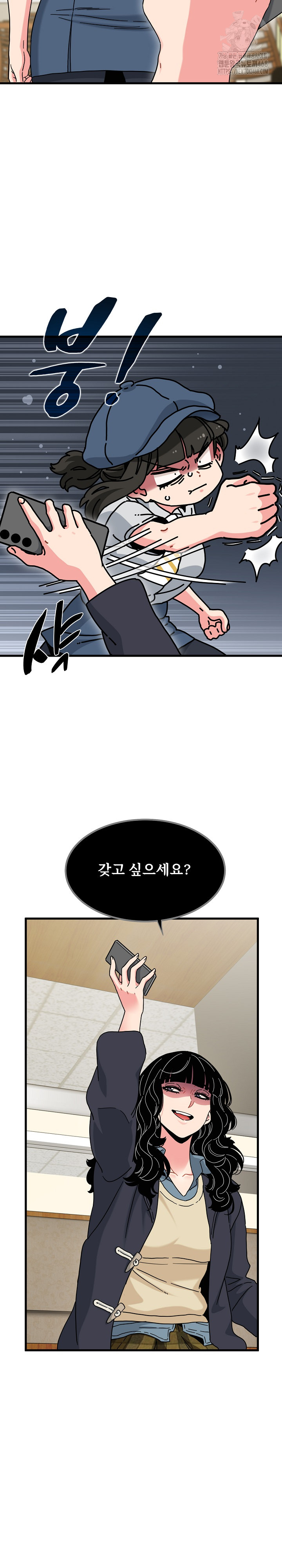 A Turning Point Raw - Chapter 118 Page 23